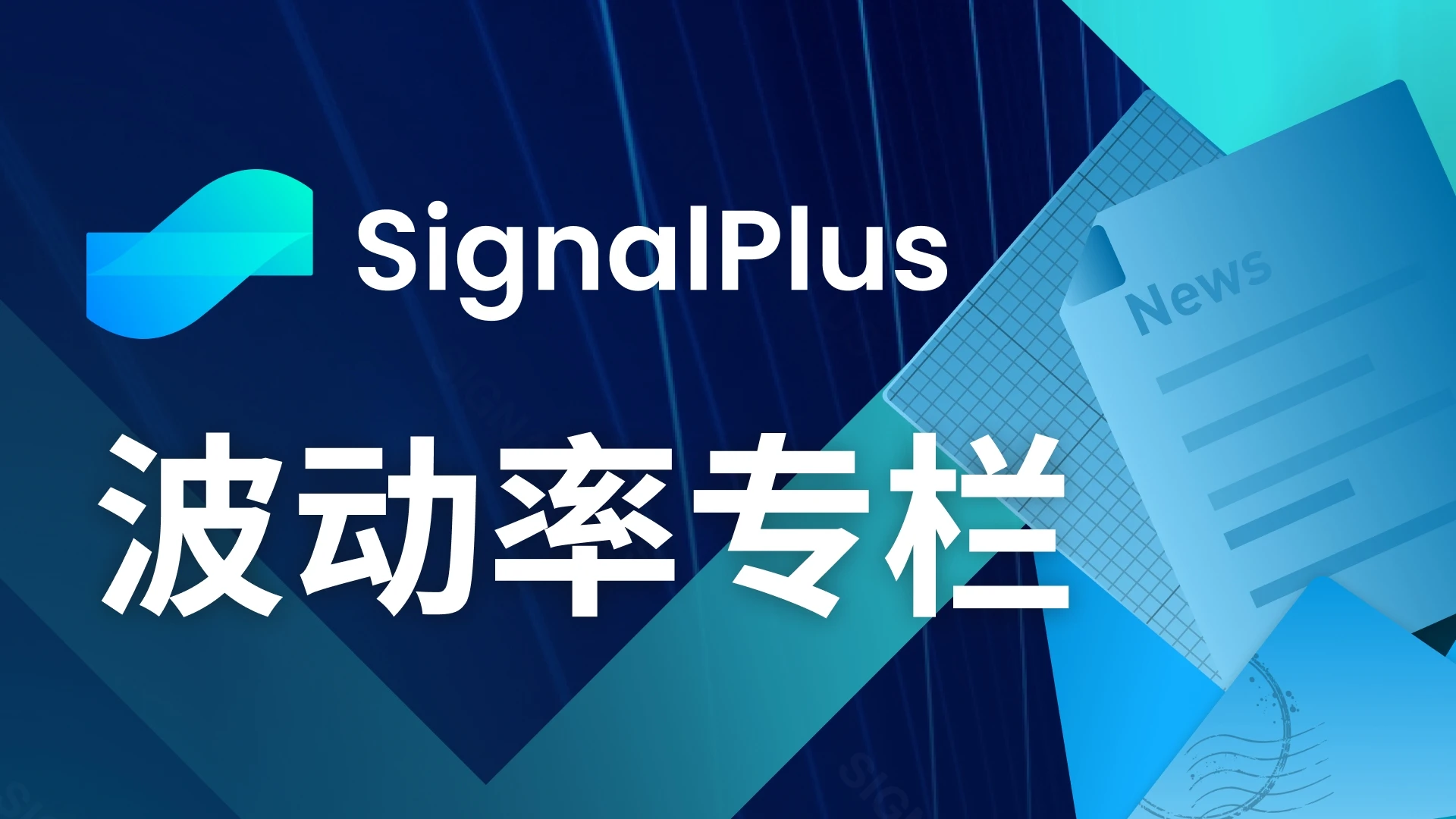 SignalPlus波动率专栏(20240328)：重整旗鼓，继续向上